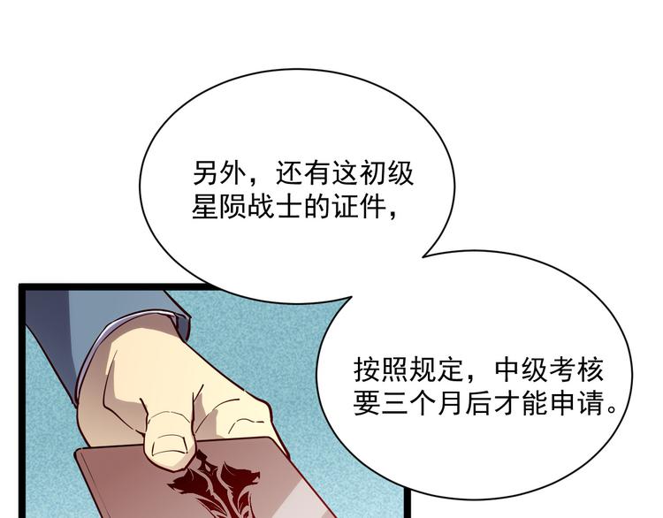 第015话 远行之前50
