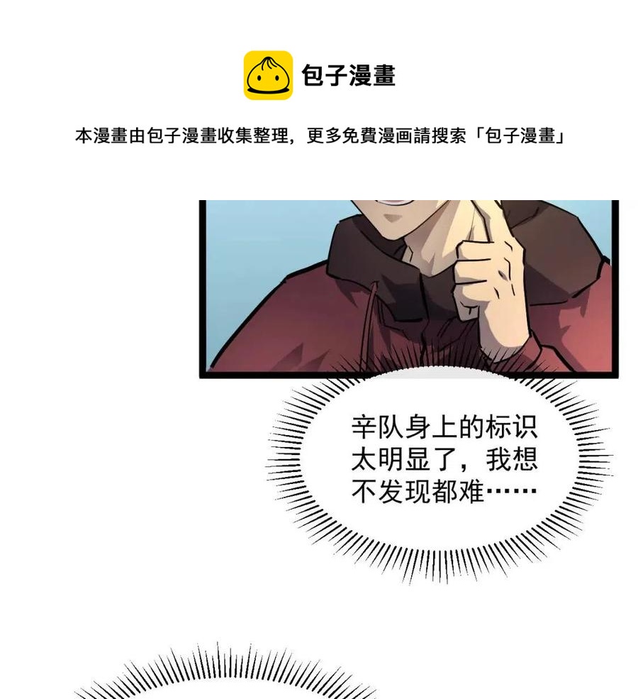 第048话 雨夜回归·天价奖励76