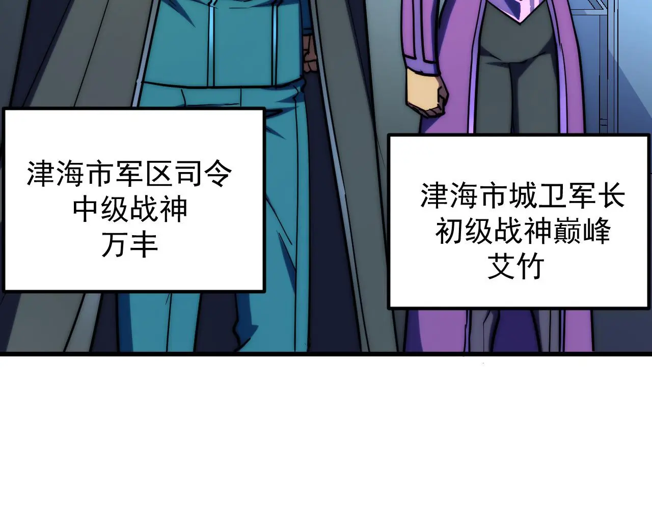 221 危局-津海城破!14