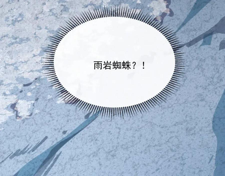 第021话 雨岩山狩猎行动！121
