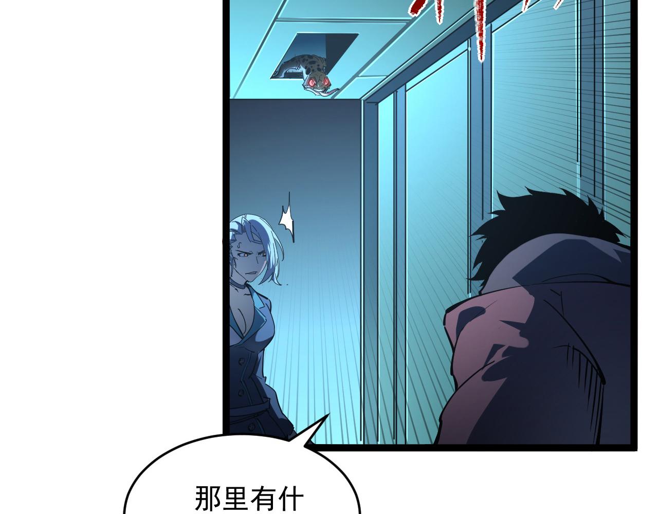 第66话 打开的保险箱56