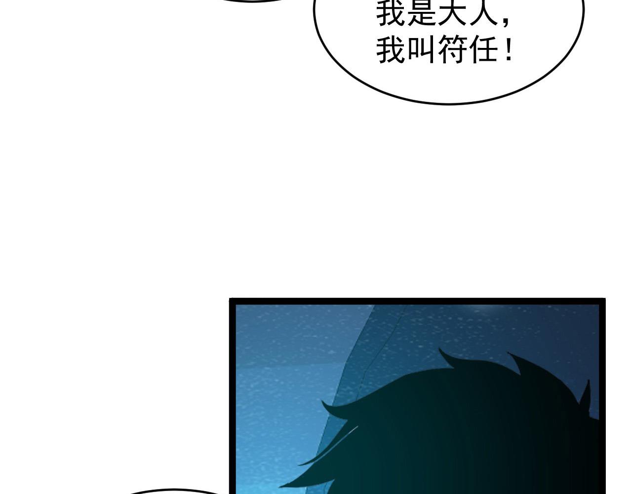 087 神秘组织·暗星首领43