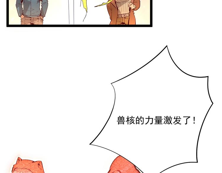 第017话 美女铸造师的震撼54
