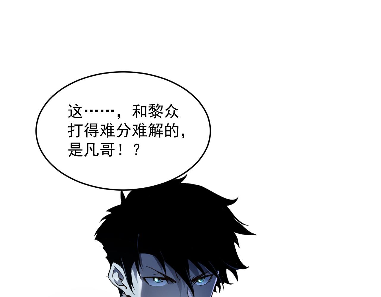 第062话 暴揍仇敌4