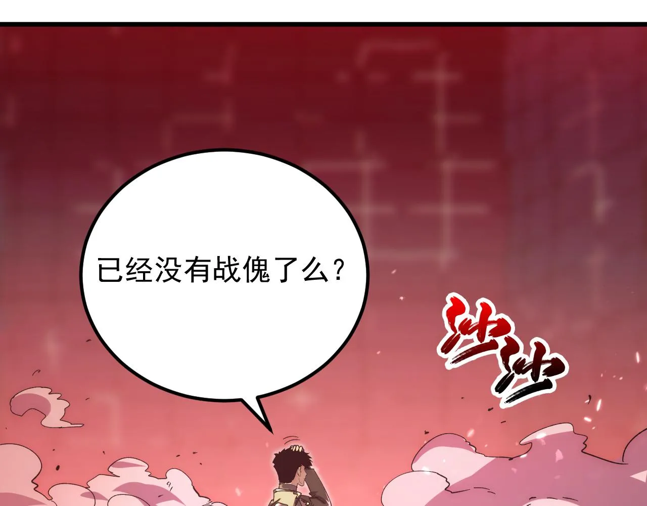 175 战域雏形75