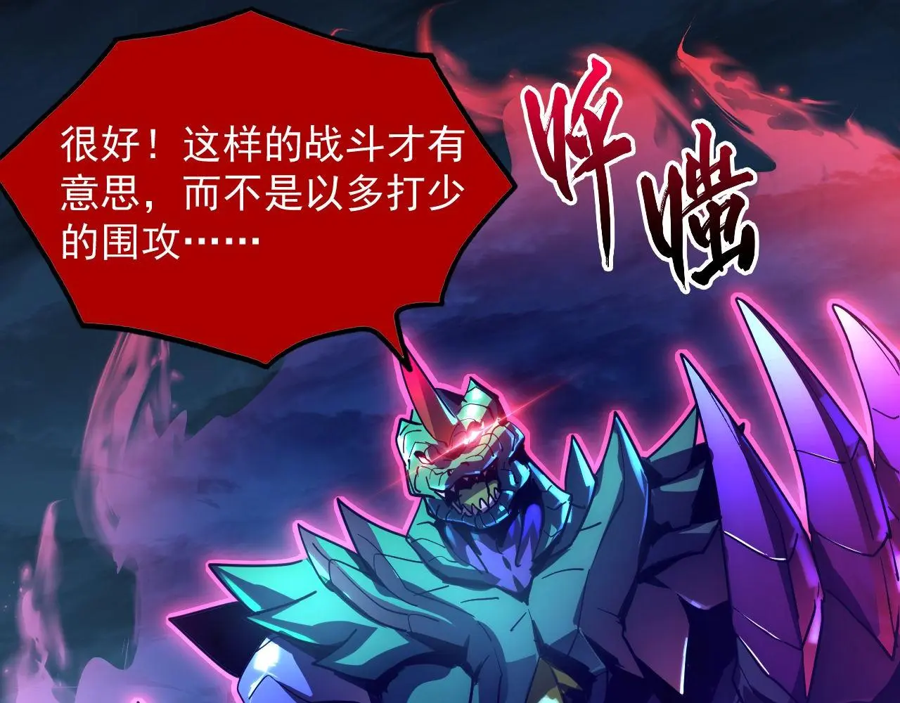 233 让众人震撼的左凡！89