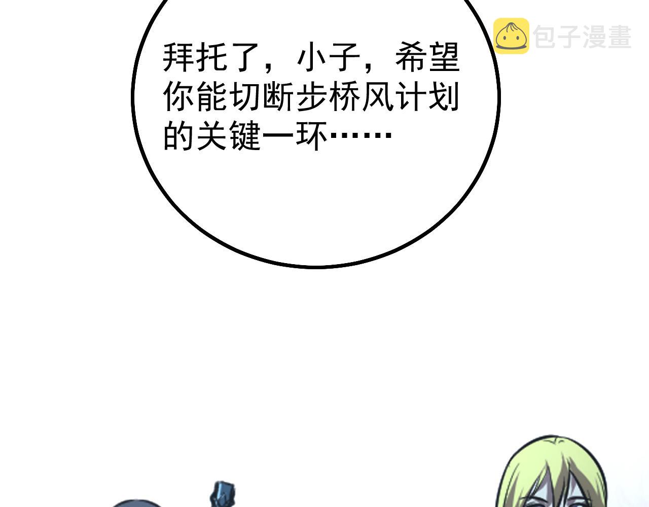 139 天剑的嘱托143