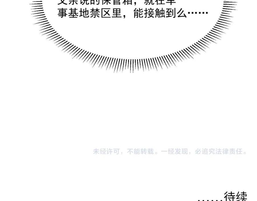 第032话 破纪录！118