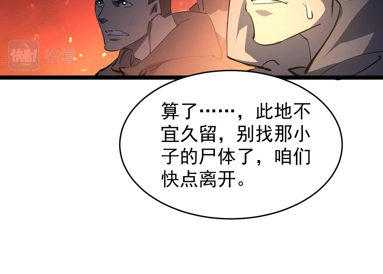 087 神秘组织·暗星首领37