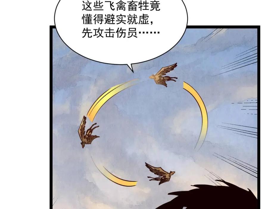 第043话 意外发现·巨树之上15