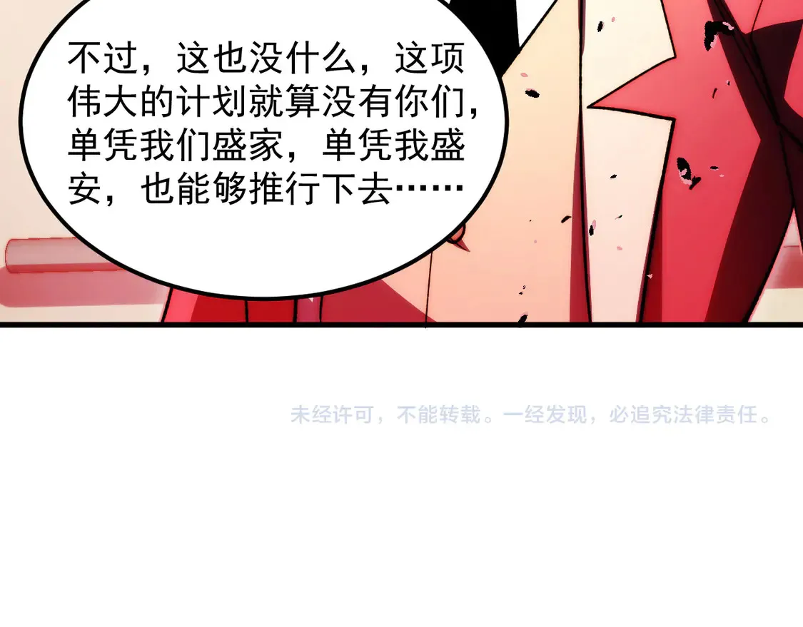 277 盛安的疯狂野心！117