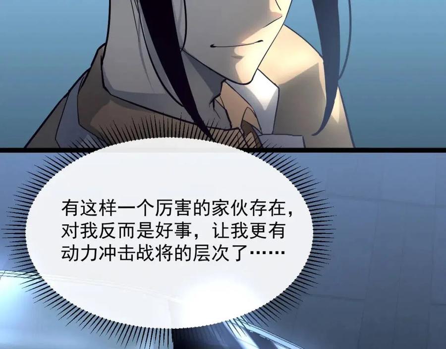 第037话 目标·战将级73