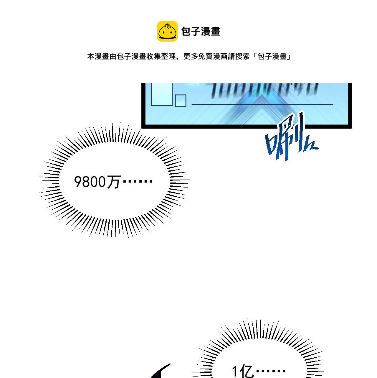 第049话 大出血的左凡107
