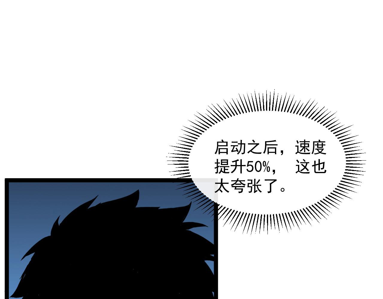 第056话 浮光之威5