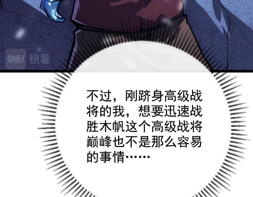 152 首战高级战将巅峰！130