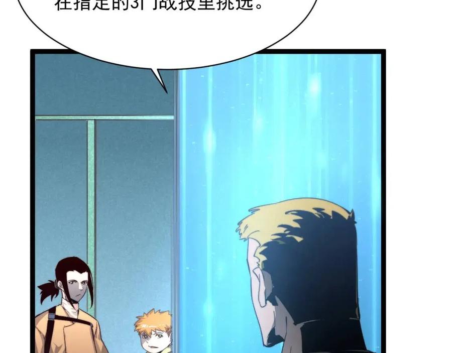 第034话 基地禁区·战技选择22