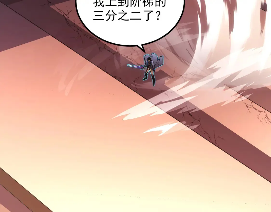 248 突破！中级战神！85