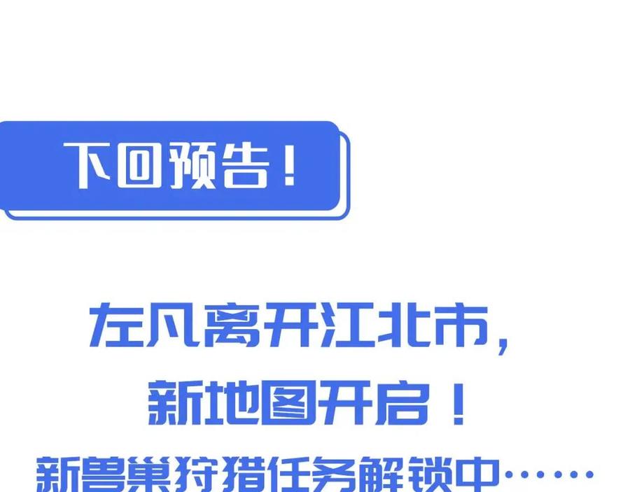 第019话 剑名刺骨118