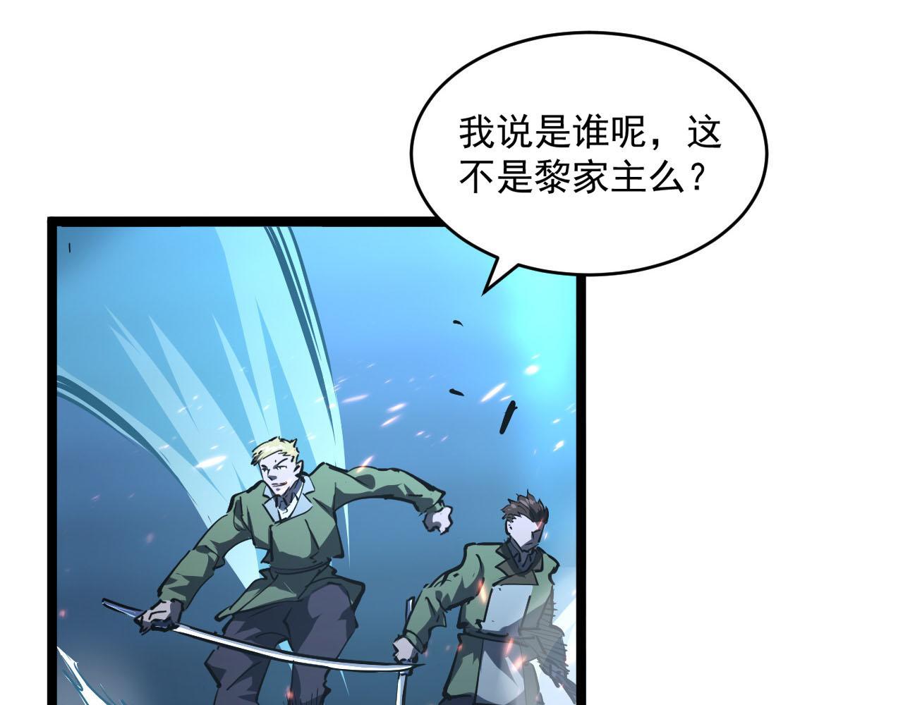 第69话 疯狂的计划14