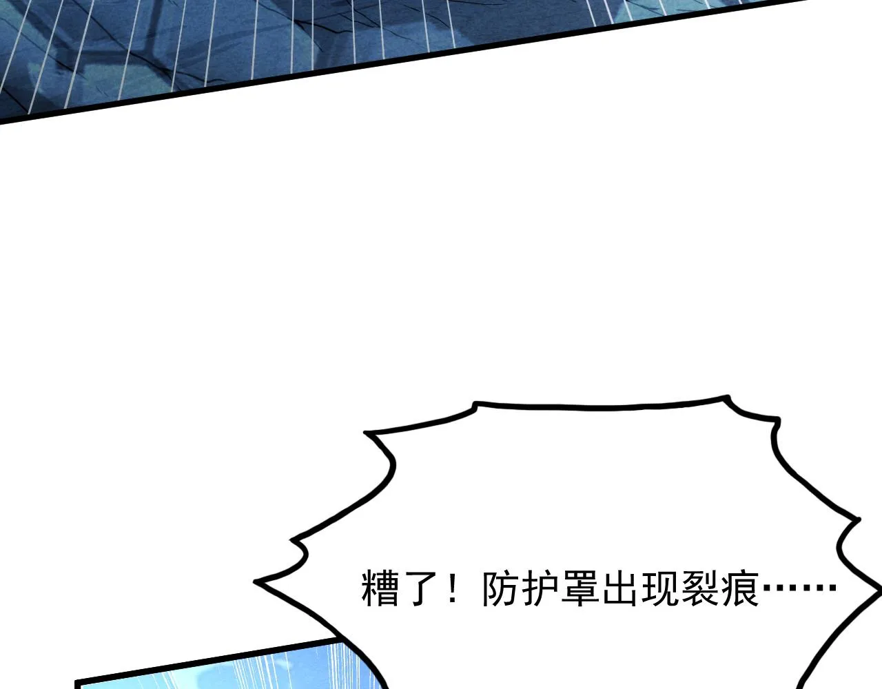 187 乐园之塔的攻防战30