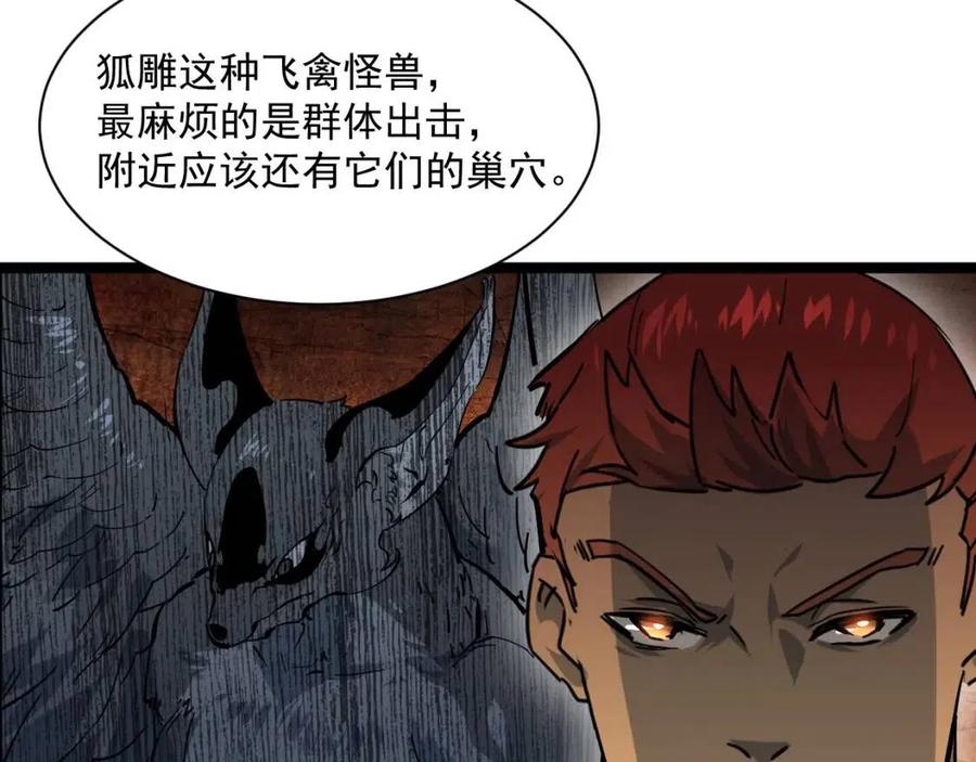 第043话 意外发现·巨树之上22