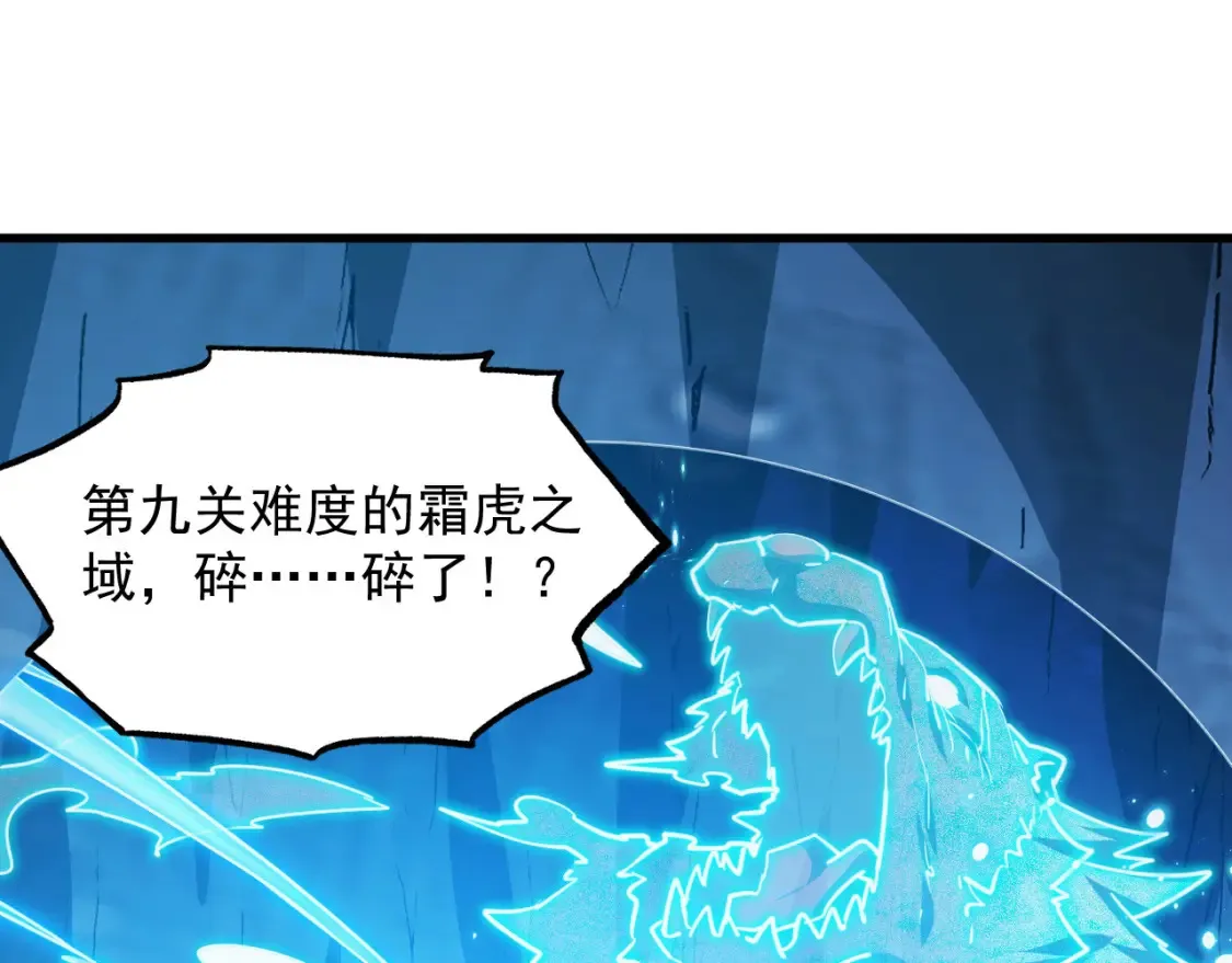 261 冰神修炼室！47