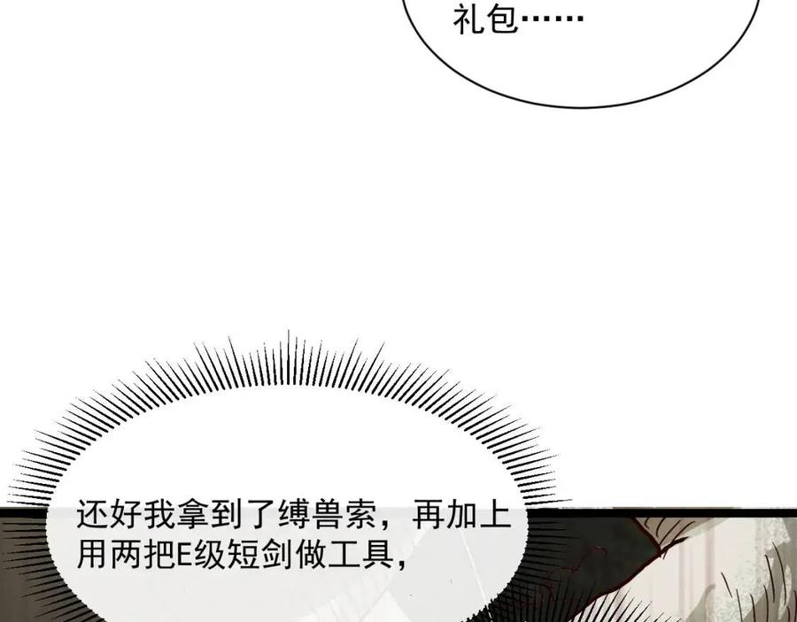 第031话 小了，你们格局小了8