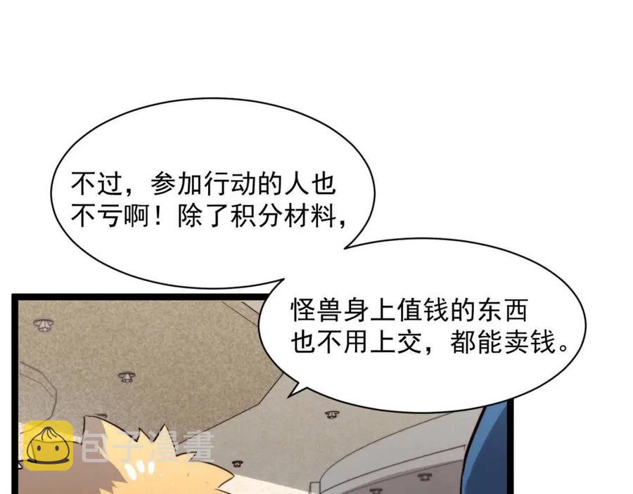 第033话 丰厚奖励·异宝！21