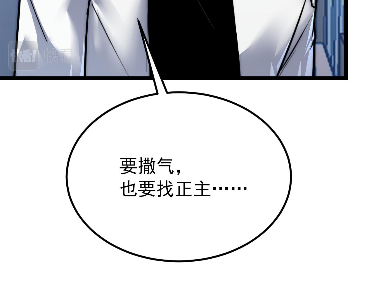 123 剑名-伐罪112
