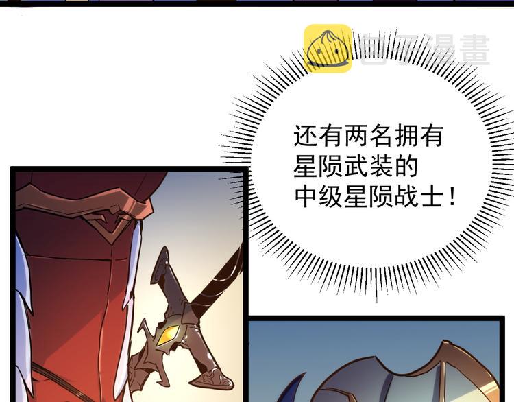 第002话 &amp;nbsp;E级兽窟74
