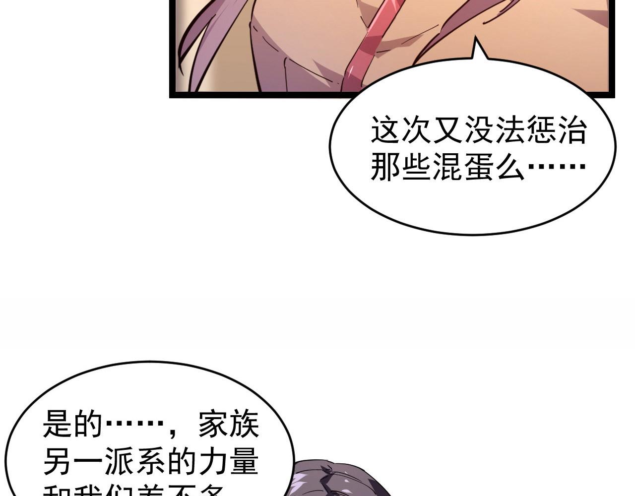 087 神秘组织·暗星首领9