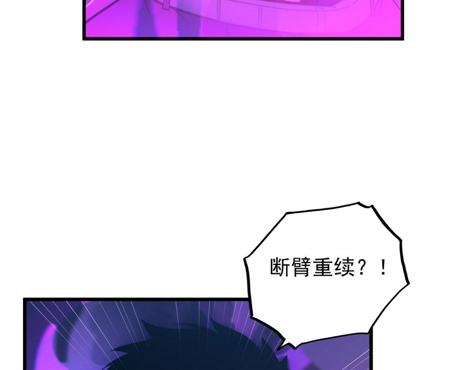 159 毒人木帆·毒蛛之狱59