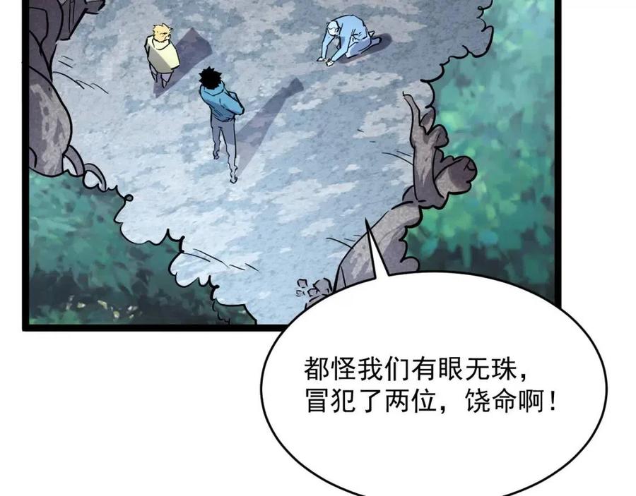 第27话 危局！一流小队的伏击51