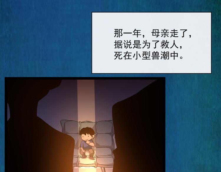 第005话 背叛66
