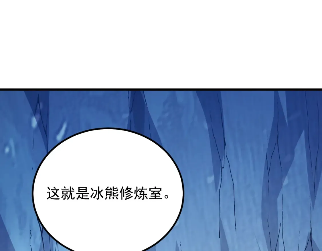 256 冰神之山的传说88