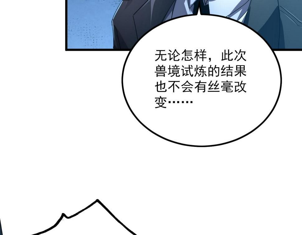 156 兽武熔窟122