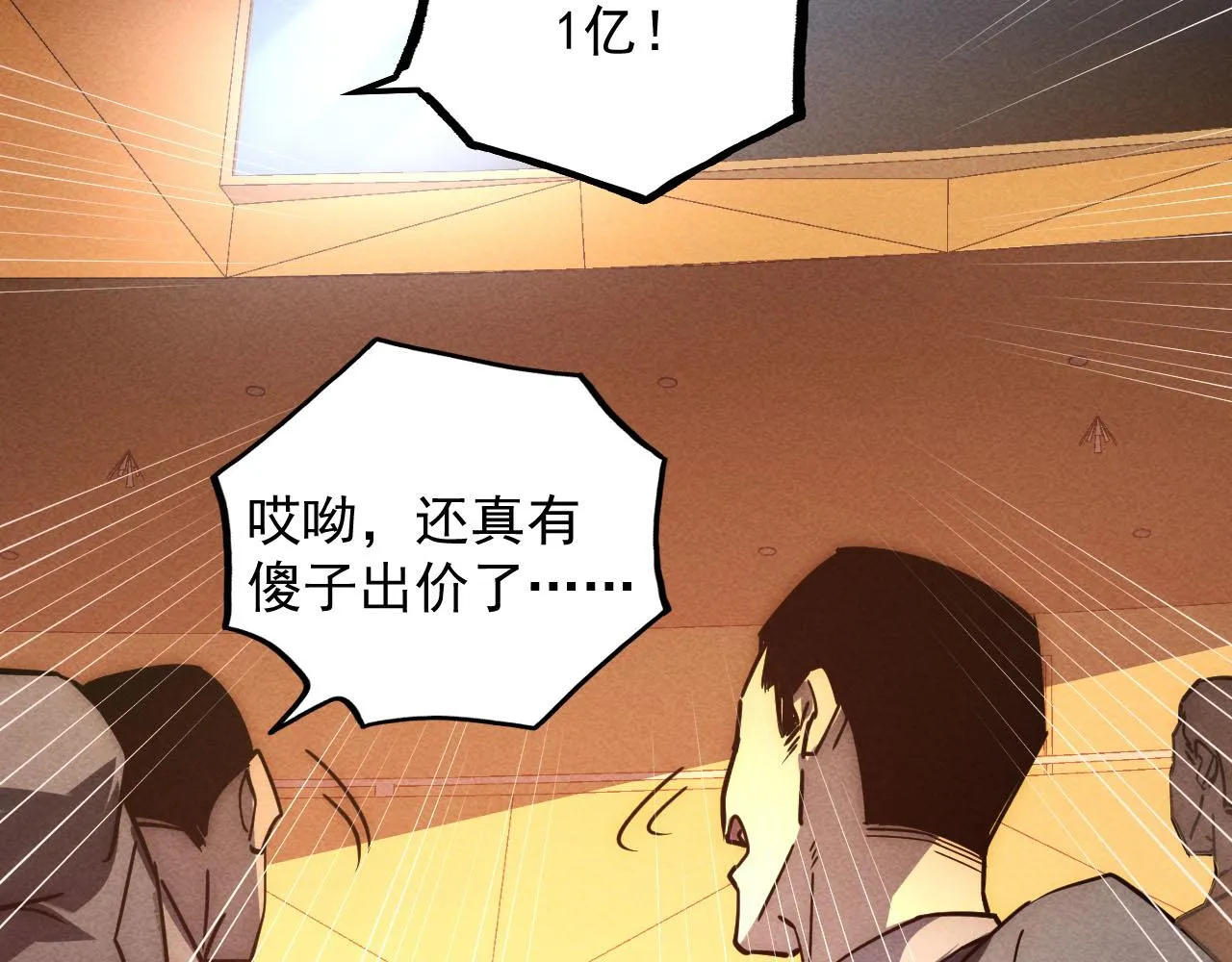 178 压轴宝物·天价竞拍37