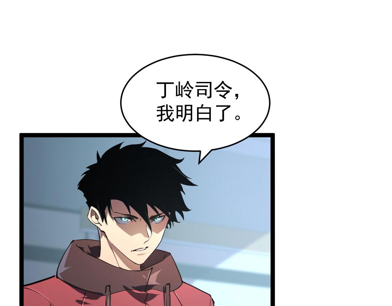 085 目标·东海兽窟25