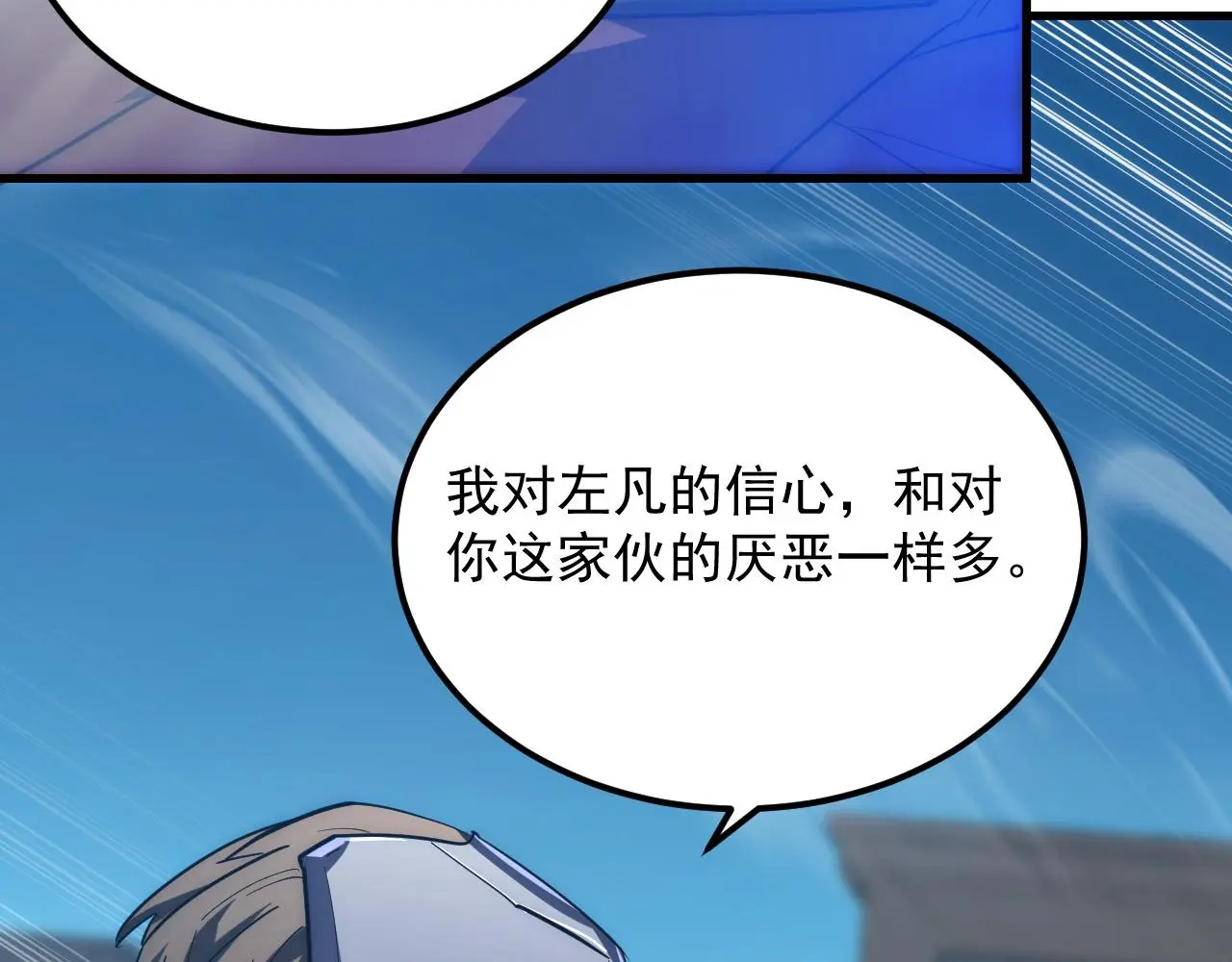 222 激活-战神级物品40