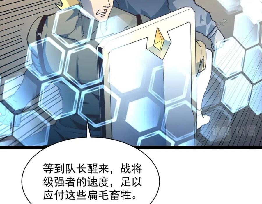 第043话 意外发现·巨树之上31