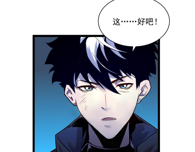 第010话 星陨剑的共鸣23