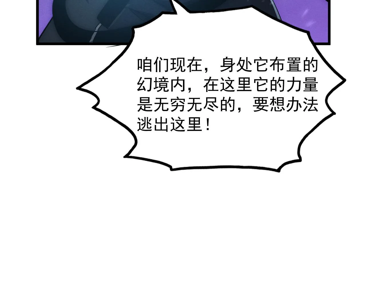 182 破局！合体技·战域共鸣33