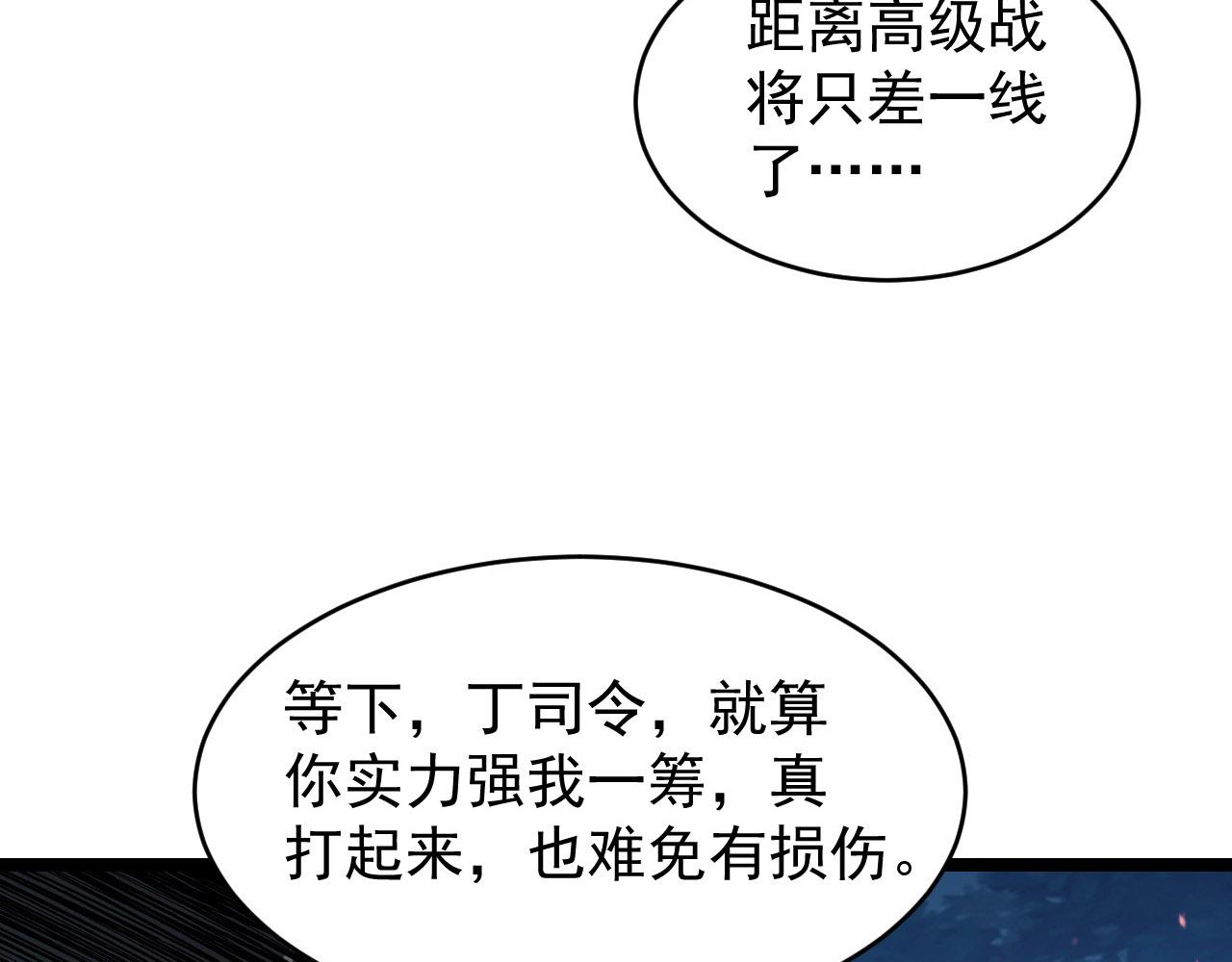079 可怕的敌人！杀意封喉49
