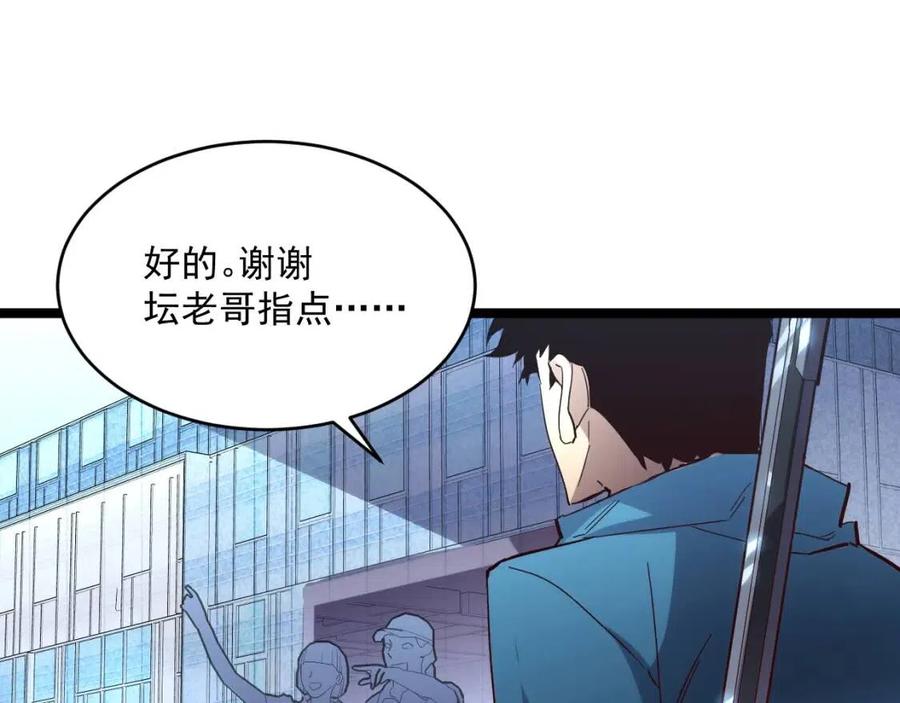 第019话 剑名刺骨29