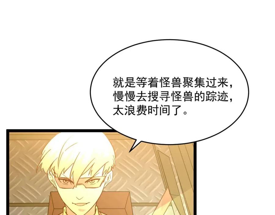 第038话 准战将小队！52