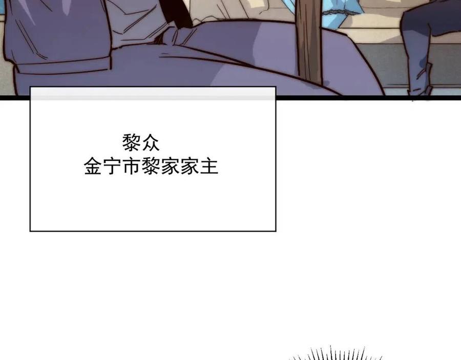 第021话 雨岩山狩猎行动！94