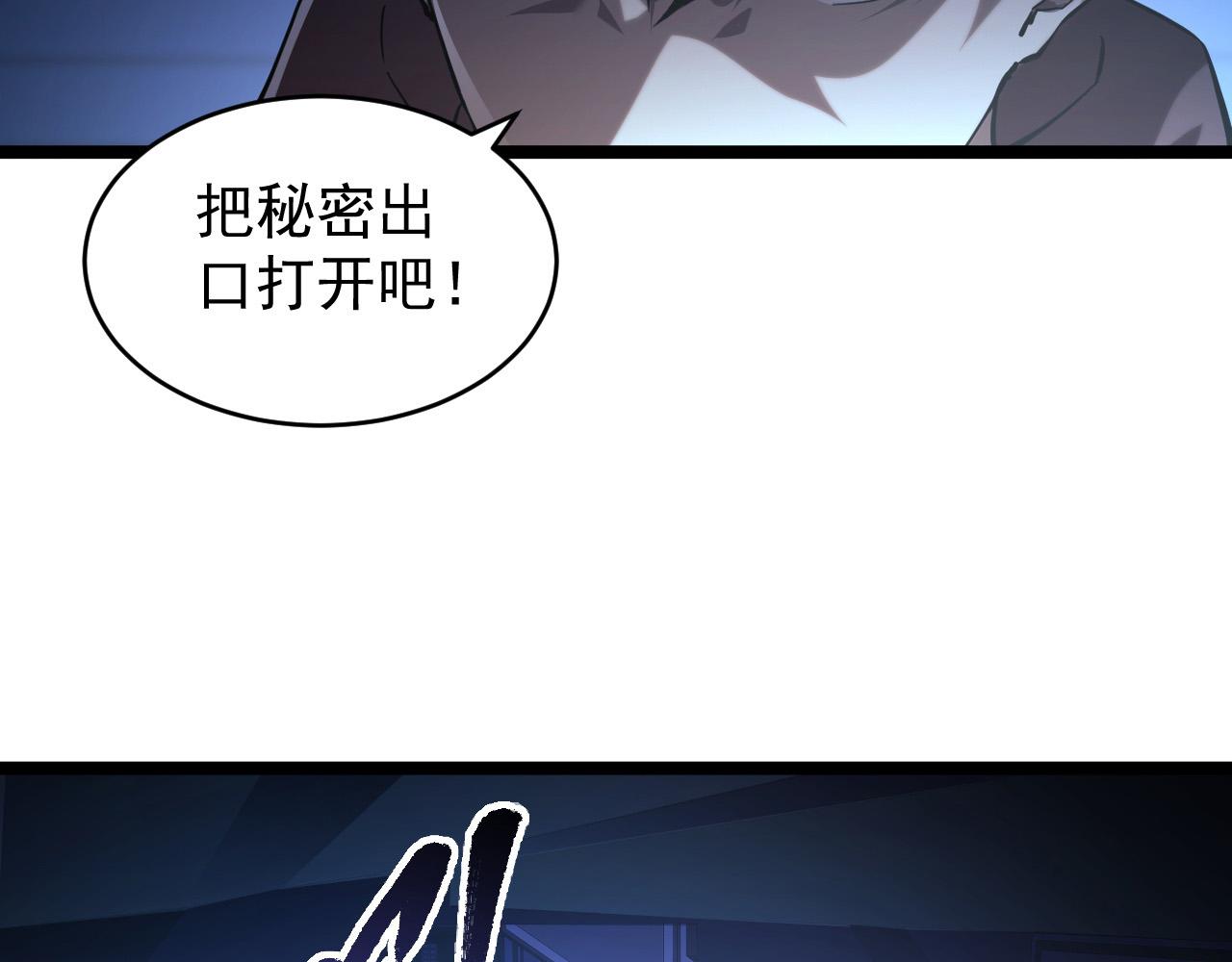 091 诡异的怪兽！10