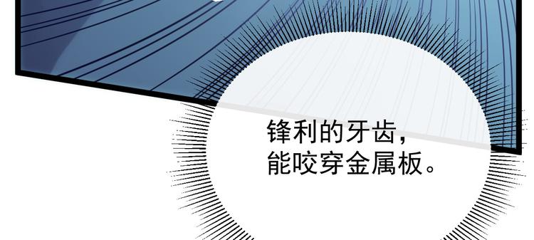 第003话 激战鱼蜥9