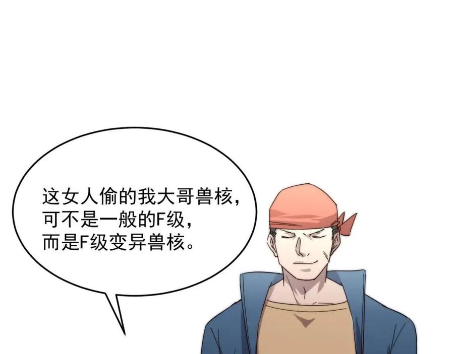 第019话 剑名刺骨54
