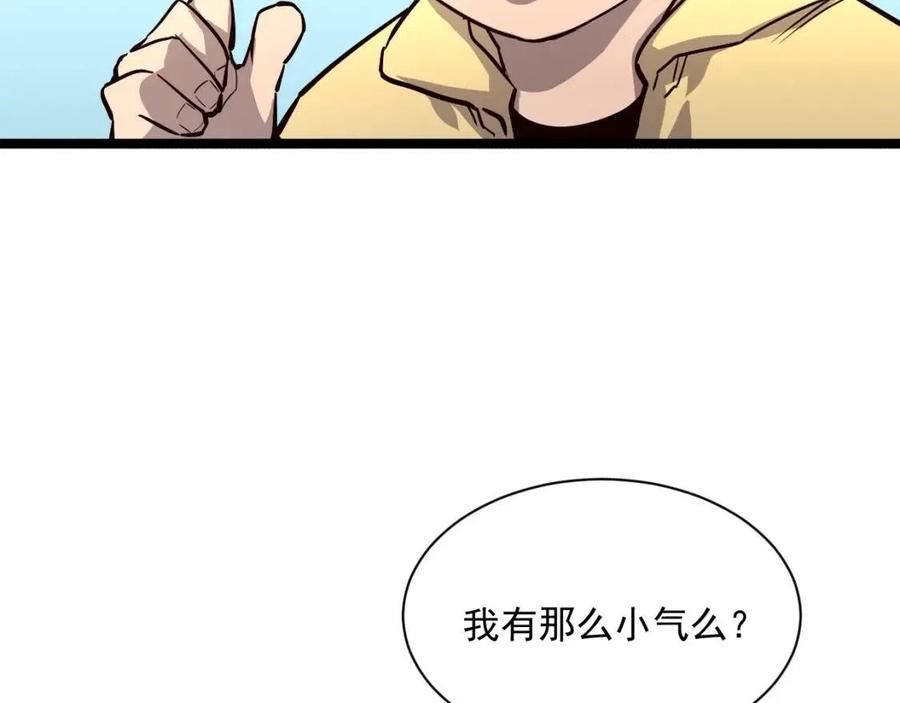 第033话 丰厚奖励·异宝！50